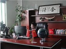 总经理办公室