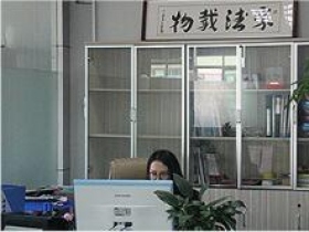 经理室