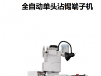 深圳鼎工为您介绍自动打端沾锡机的特点