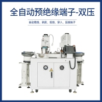 全自动预绝缘端子-双压