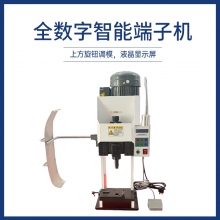 全数字智能端子机